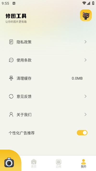 91秀相机app最新版 v1.3