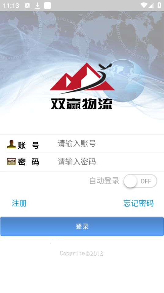 双赢物流app最新版本司机版 v6.0.5