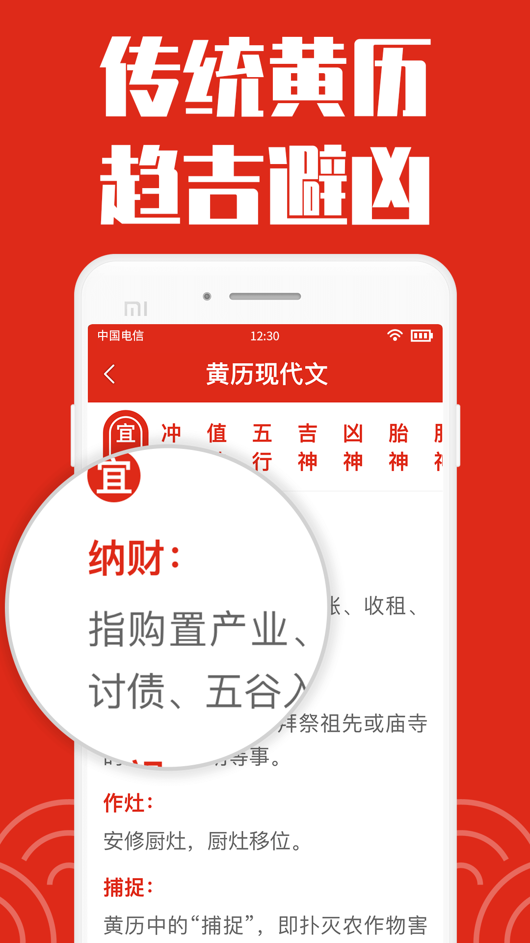 日历大字版2026最新版 v1.2.3