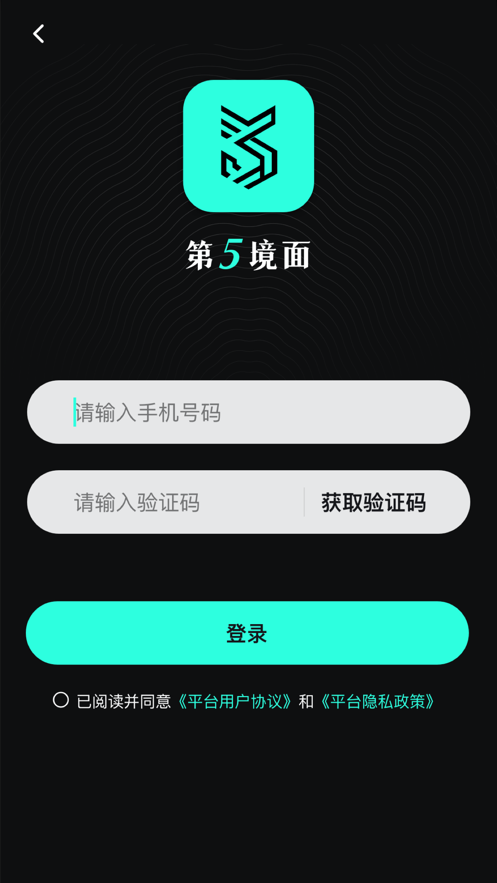 第五境面app v1.5.0