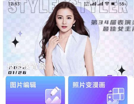 图视修改app免费版