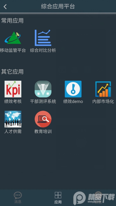 宁煤信息平台app最新 v2.4.1