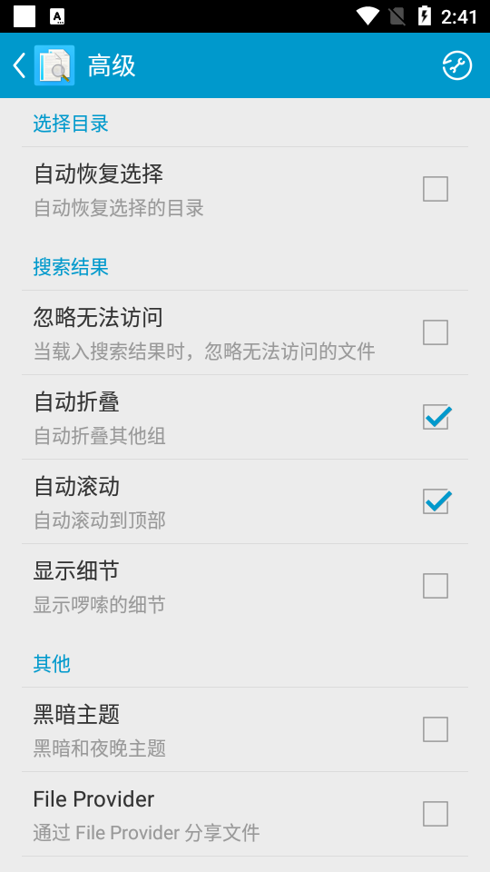 搜索重复文件专业版 v4.173