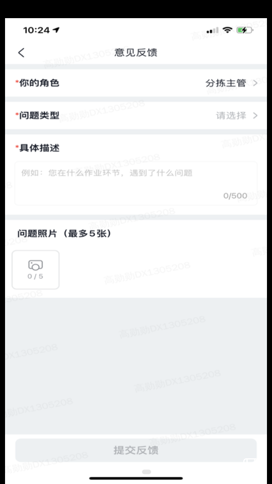 美团优选物流 v4.5.0