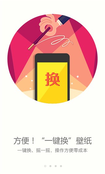 搜狗壁纸app v2.5.5