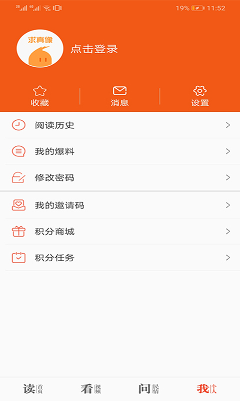 爱上邵阳客户端 1.3.6最新版 v1.3.6