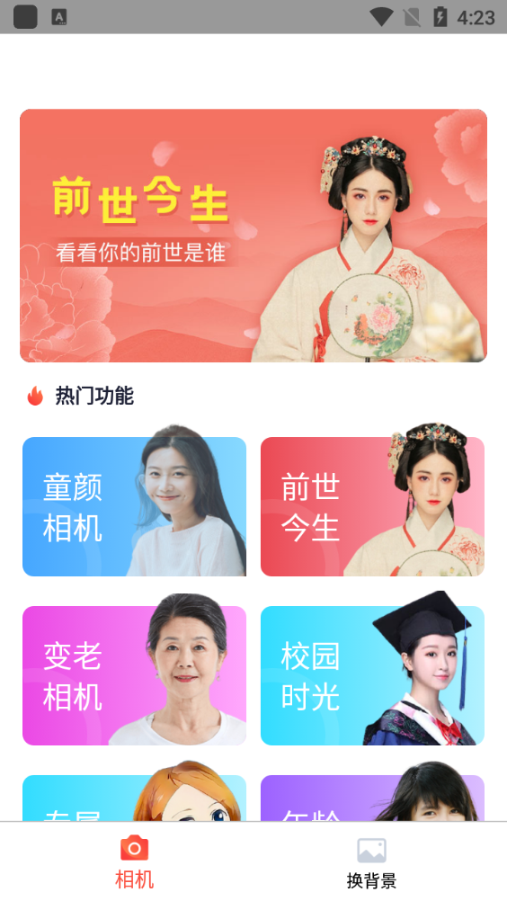 趣绘画软件 v1.0.0