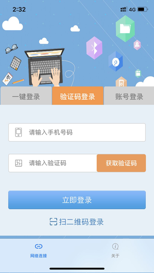 飞young宽带app v1.0.44