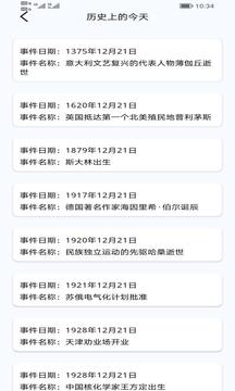 51吃瓜1.2安卓版下载 1.2