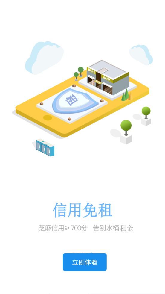 城市山泉app软件 v4.6.1