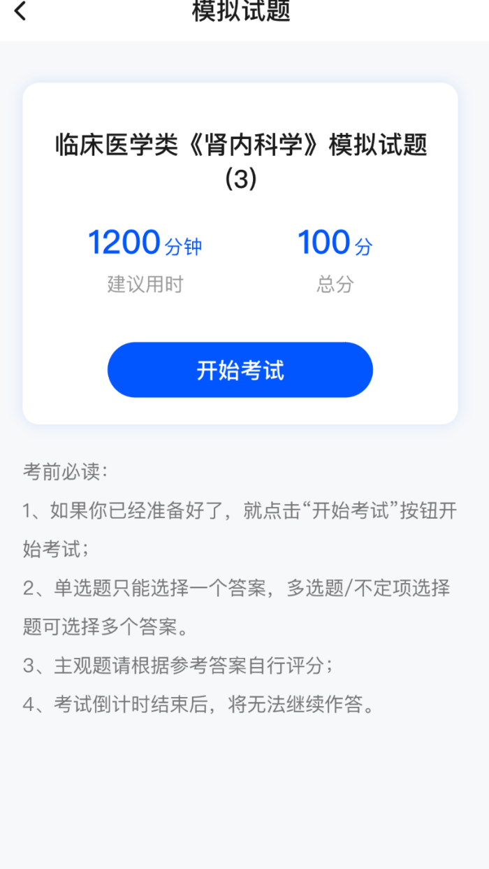 医考之家app v1.0.2