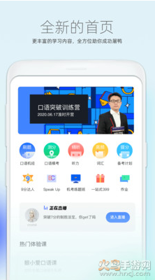 鲸小爱英语app最新版 v6.41.8