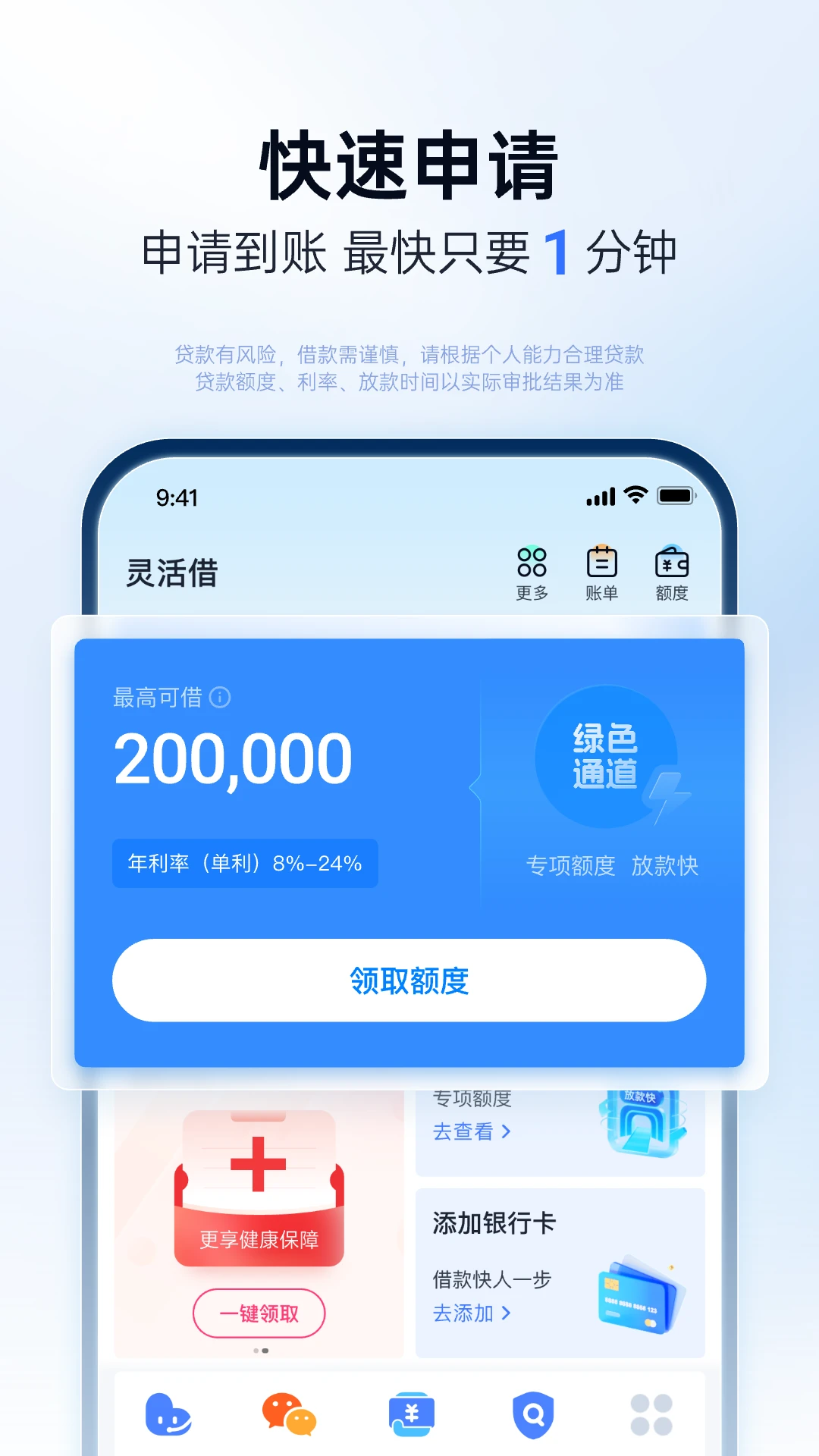 分期乐app v8.7.1