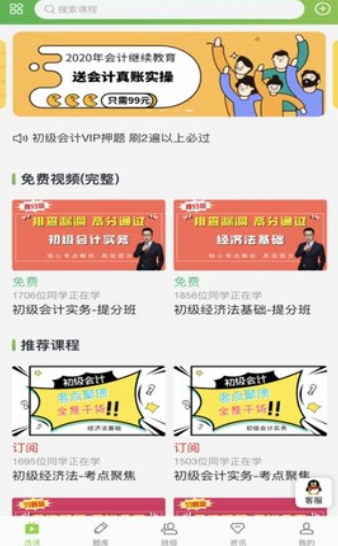 会过宝教育app v1.0.4