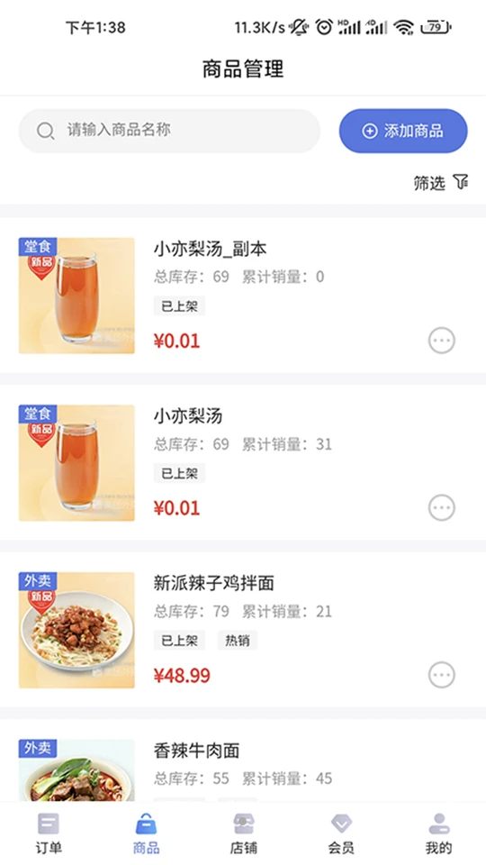 指动商户中心APP v1.0.0