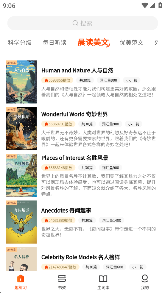 每日英语听读软件下载 v1.3.0