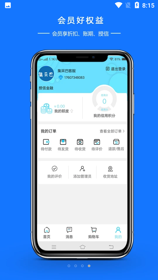 图涂巴商城平台APP v1.0.0.0