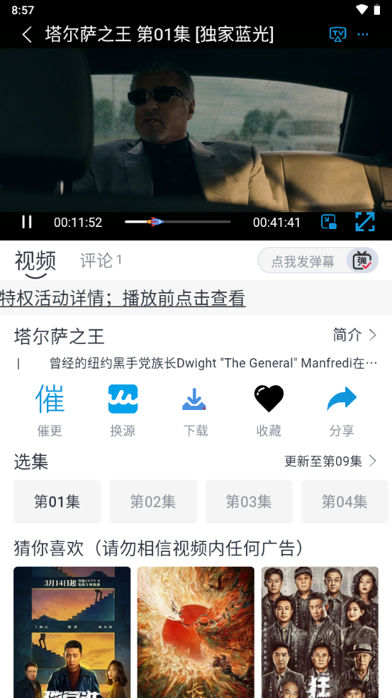人人美剧app v4.0.1