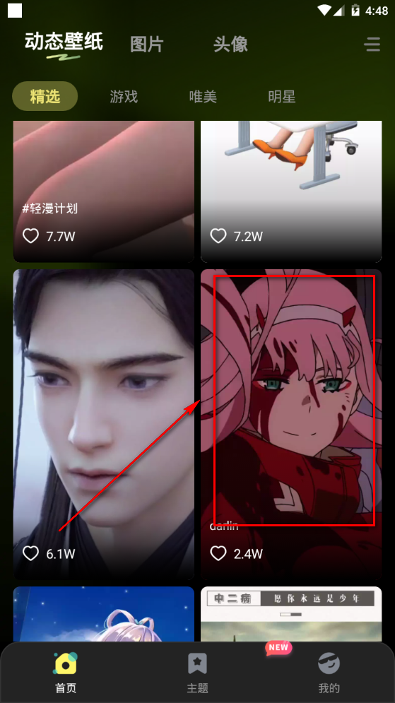 多美免费壁纸app官方最新版 多美免费壁纸app官方最新版