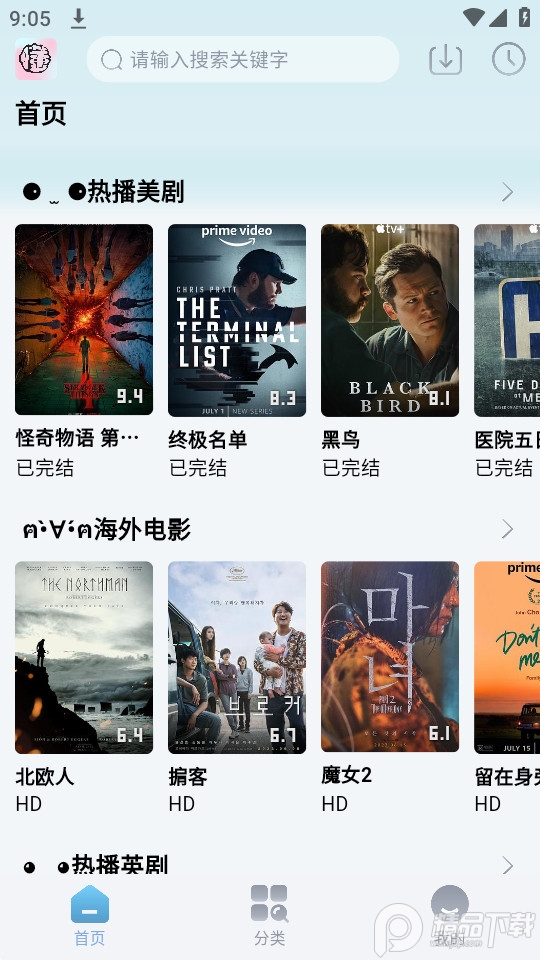 懂你追剧app v1.3.8