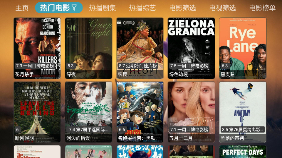 TVBox(进恩哥版)最新版 v1.0.1