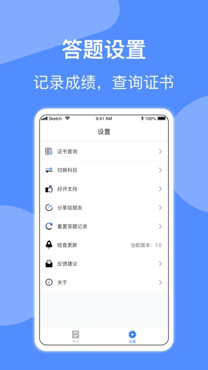电工考试app v3.0.2