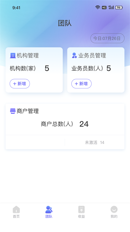 易票合作伙伴app最新版安卓 v1.0.0