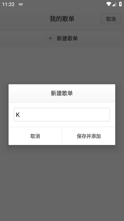 畅快免费音乐播放器 v1.0.0.4