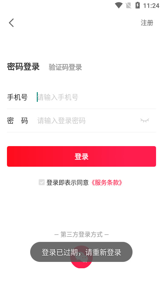 乐尔惠app v1.0.1810