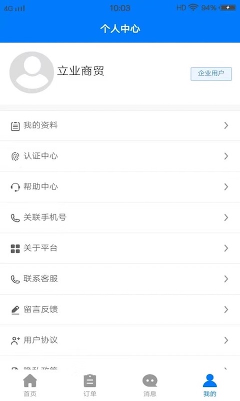 盯盯帮app v1.0.8
