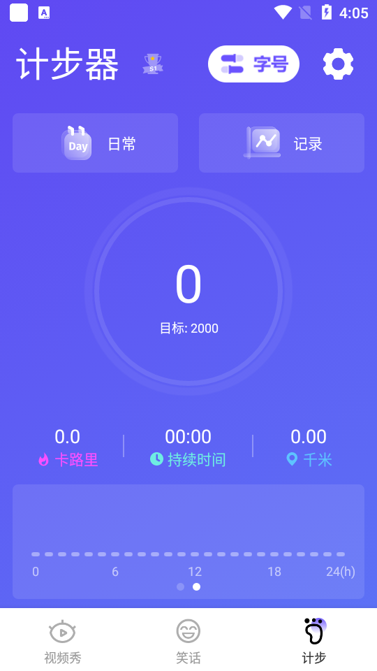 抖星大字版app v1.0.1
