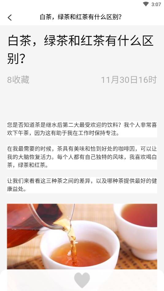 爱日照官方版 1.0.0安卓版 v1.0.0