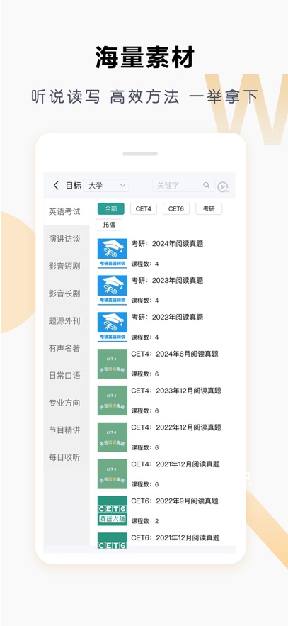 壹叁万物英语app下载 v3.0.1