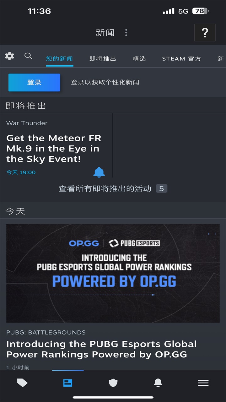 steam手机客户端 3.10.7安卓版 v3.10.7