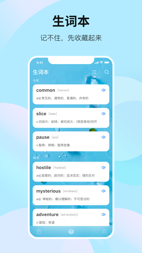 靠谱背单词app v1.0.0