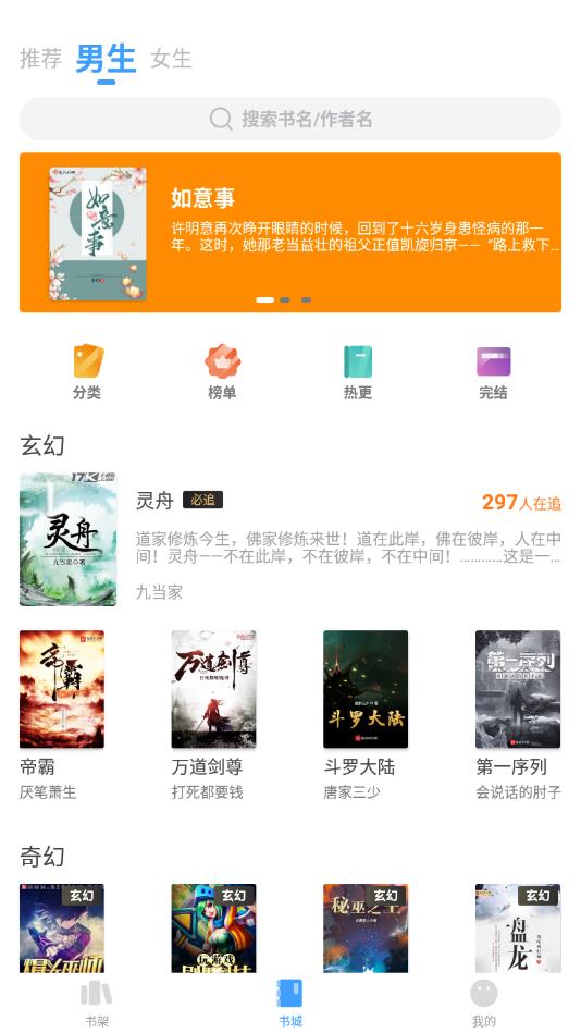 换源神器清爽版 2.9.9最新版 v2.9.9