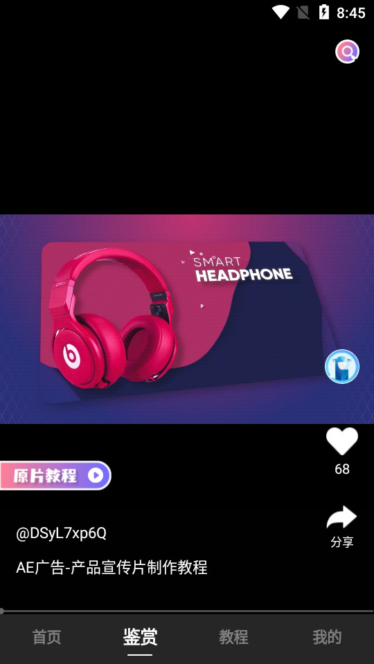 影美后期app v4.3.4