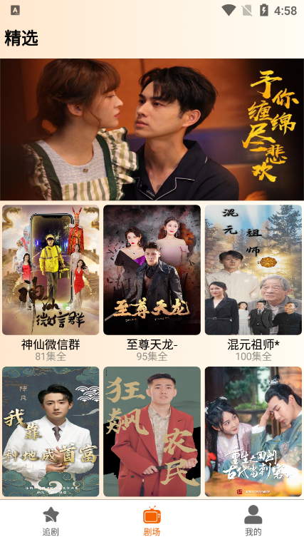 指间火剧app v1.0.0