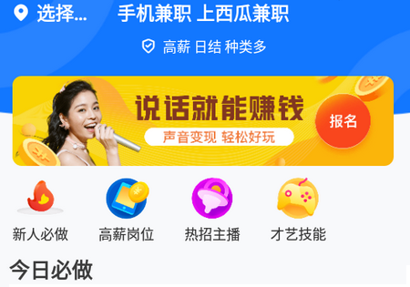 西瓜兼职