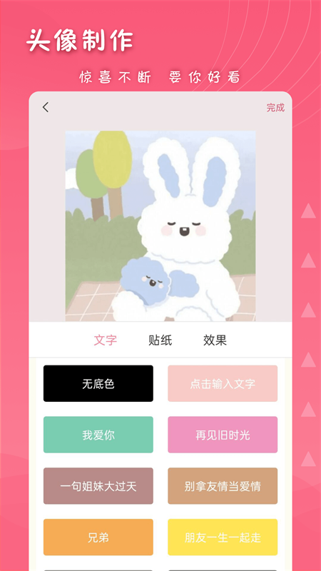 女生头像app官方最新 v1.3.4