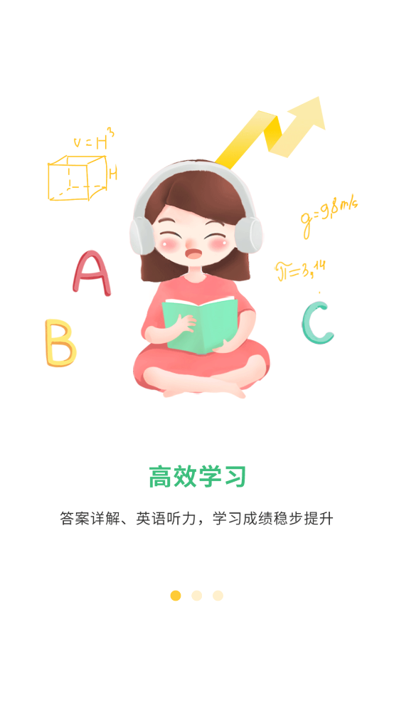 导嗒嗒app最新版 v306