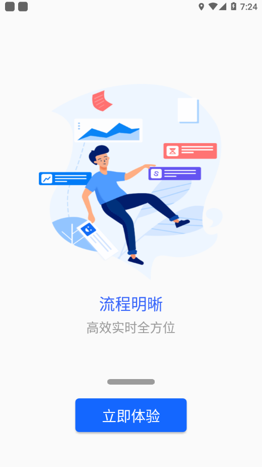 徐州工业校园驿站app下载 v7.1.13