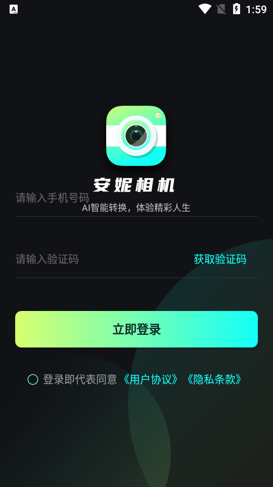 安妮相机app安卓版 v1.0.1