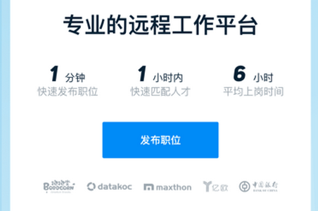 云队友远程工作平台 云队友远程工作平台