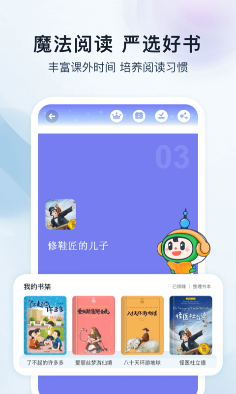 沪学习app v12.8.1