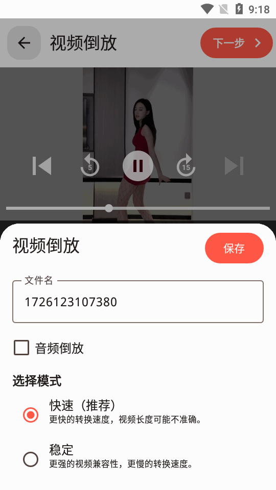 实用视频转换器免费版 v1.0