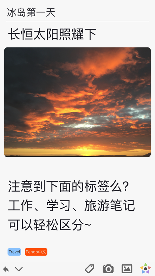 Pendo安卓版 v2.0.4