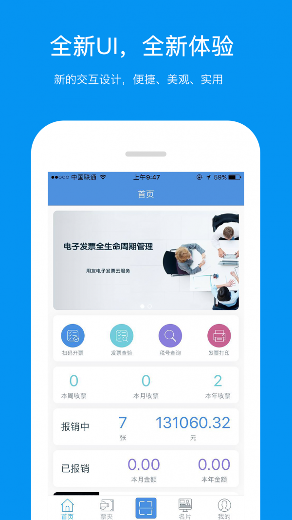 票友记app官方下载 v2.8.0