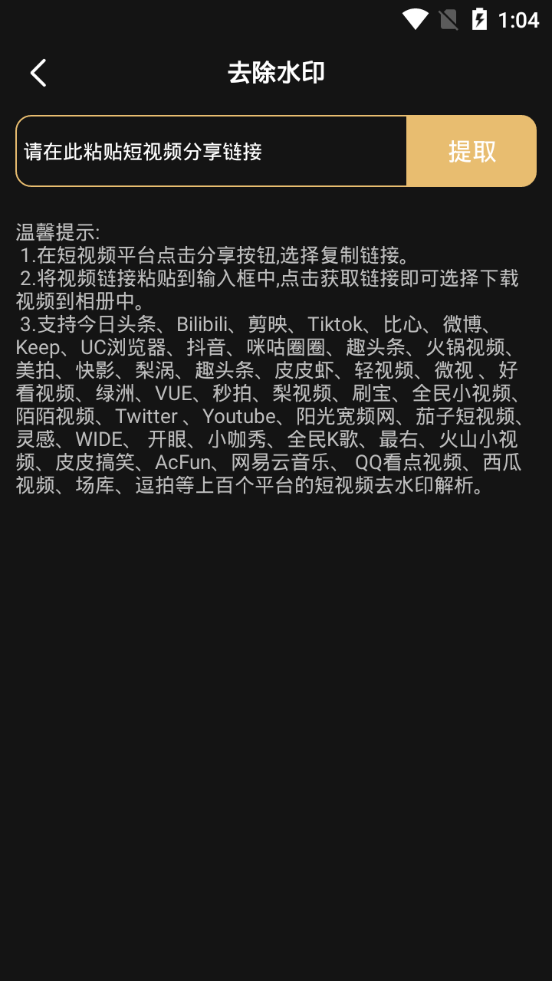 广告配音大师app v2.0.8