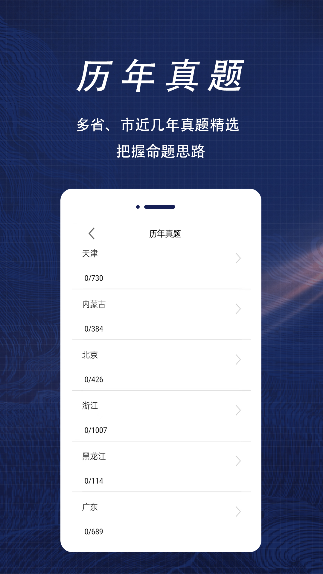社区工作者全题库app v1.8